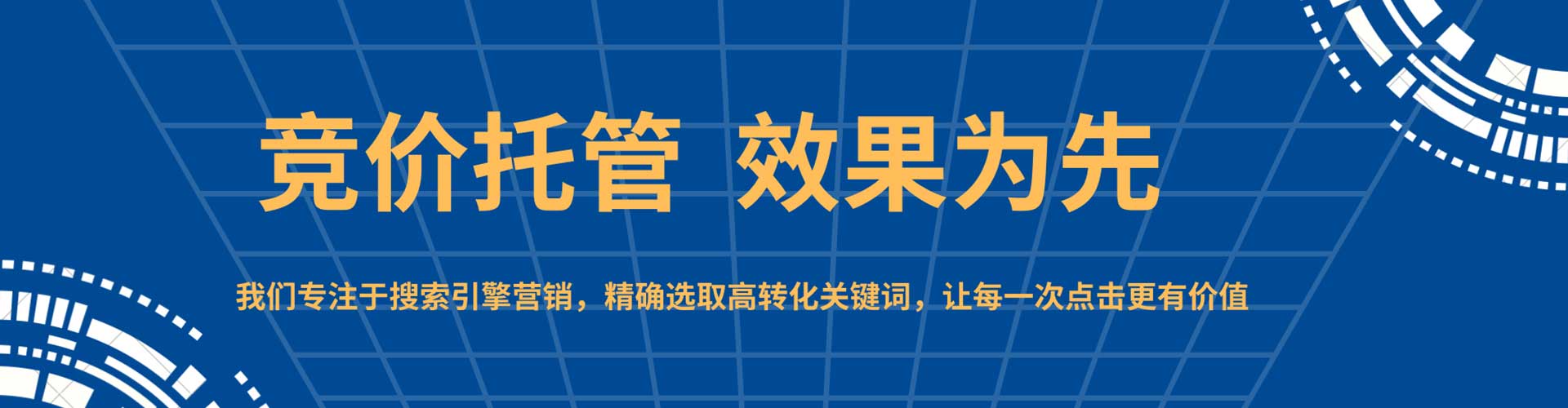 襄州如何做sem